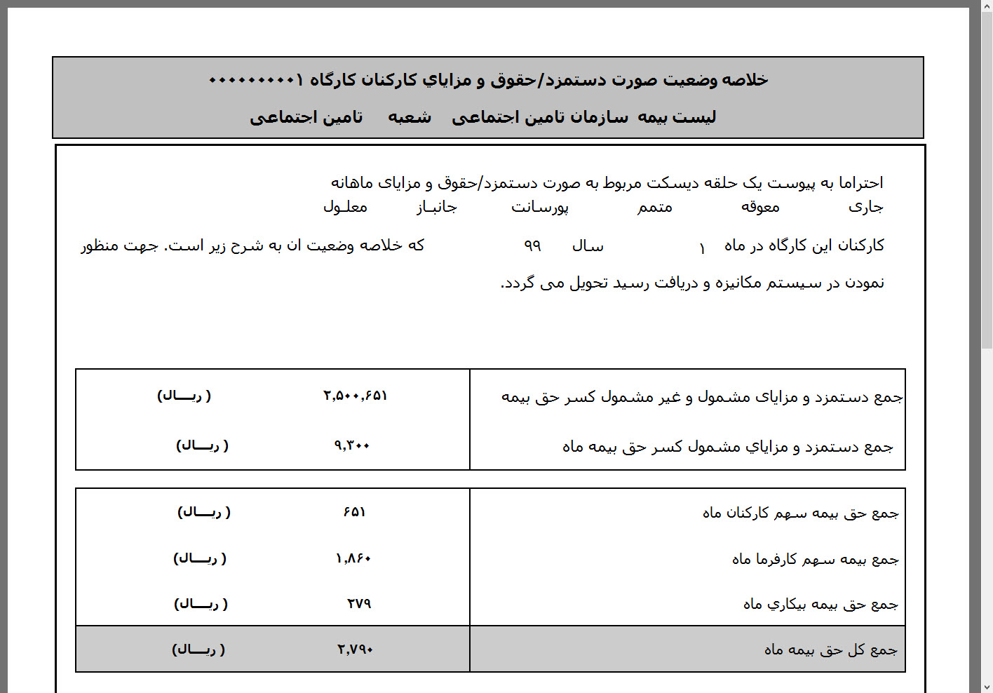 SG.Gheyas.Site.Models.ModuleInfoModel.[15]